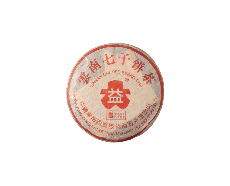 淅川普洱茶大益回收大益茶2004年401批次博字7752熟饼